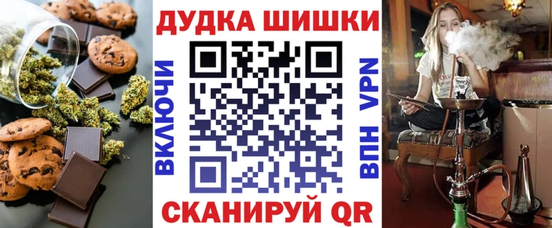 Печенье с ТГК конопля Лабытнанги