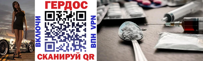 Героин Heroin  Лабытнанги 