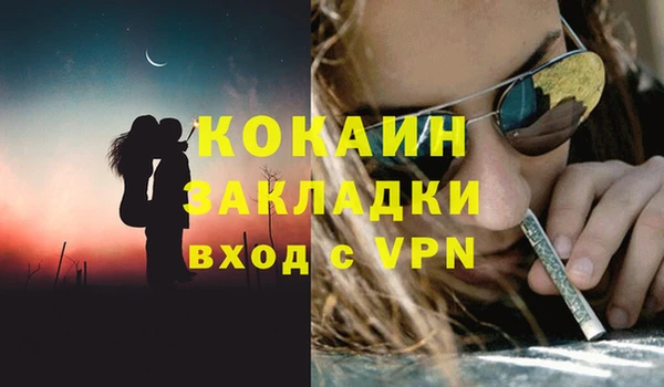 кокаин премиум Балабаново